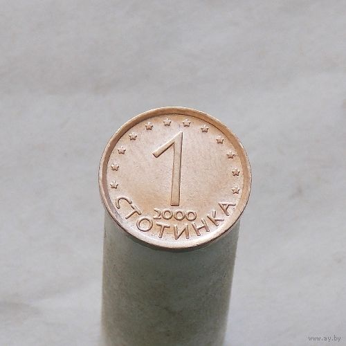 Болгария 1 стотинка 2000