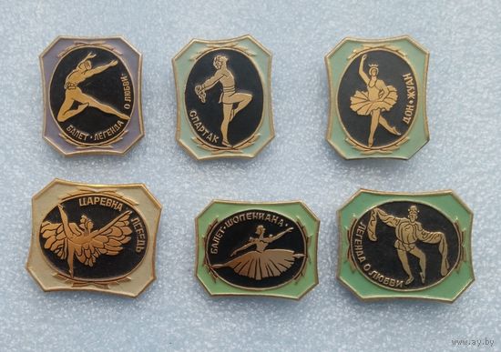 Значки.Балет.