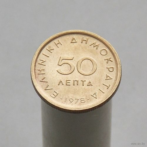 Греция 50 лепта 1978