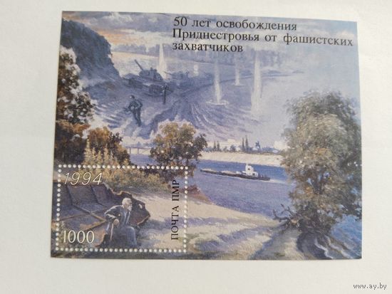 Молдавия (ПМР)  1994  бл. 50 лет освобожд.