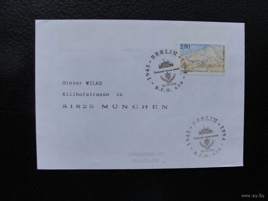 Продажа коллекции с 1 рубля! Евроконверты, прошедшие почту.