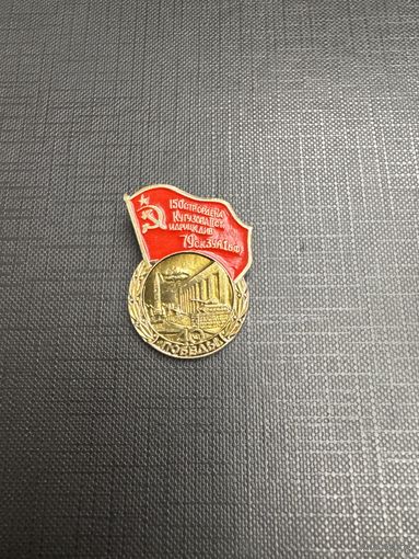 150 стр Ордена Кутузова 2 ст. Идрицк.ДИВИЗИИ 79ск.ЗУА1БФ, 40 лет Победы. Ветеран