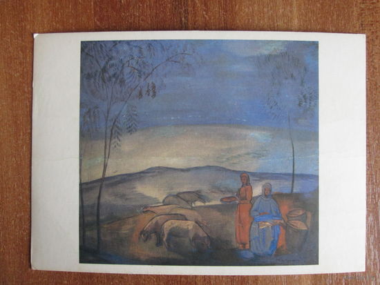 Почтовая карточка.1981г.