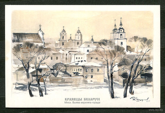 Минск. Старый город. Худ. В. Шарков. 2012