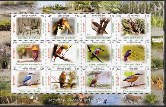 Бангладеш 2011. Фауна. Птицы. Лист (1057)