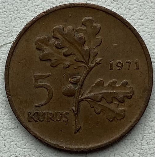 Турция 5 курушей 1971 г.