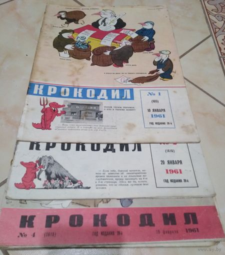 Журнал Крокодил за 1961 год