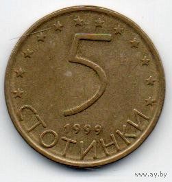 5 стотинки 1999 Болгария.