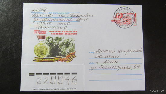 ХМК Беларусь 2005 прошедший почту Польская дивизия Костюшко