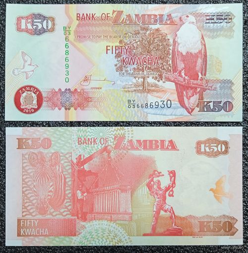 50 квача Замбия 2010 г. UNC