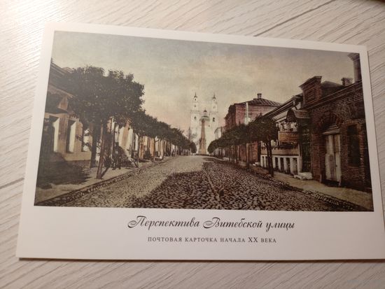 Открытка Полоцк
