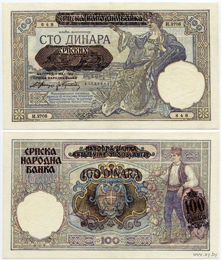 Сербия. 100 динаров (образца 1941 года, P23, aUNC)