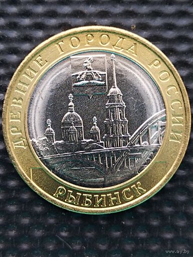 Россия 10 рублей 2023 г. РЫБИНСК (ДГР). Без мц.