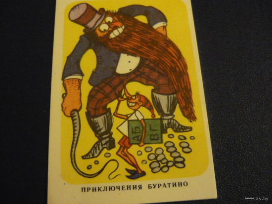 Кадендарик. Мультфидьмы,сказки .