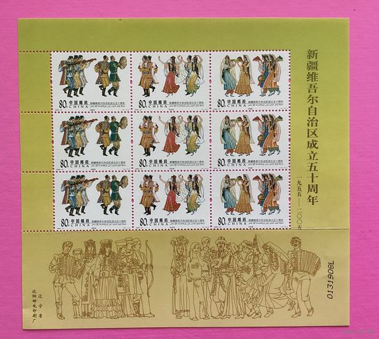 Китай марки 2005 Культура искусство танцы костюмы муз. инстументы