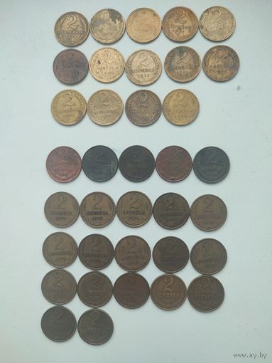 2 копейки СССР погодовка