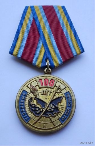 МВД РФ. Уголовный розыск 100 лет.