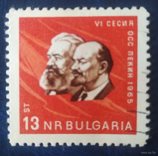Болгария 1965 конференция  Ленин .