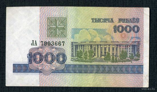 Беларусь 1000 рублей 1998 серия ЛА 7903667