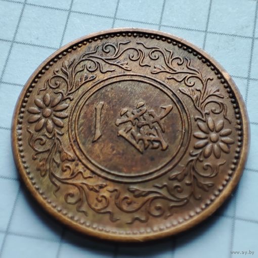 1сен Япония 1938 год. Сёва.