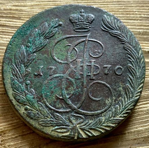 5 копеек 1770