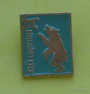 Теберда. Э-91.