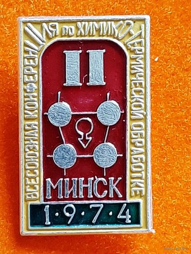 Всесоюзная Конференция по Химико-Термической Обработке Минск 1974 г.