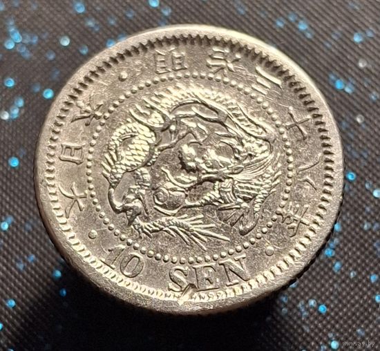 10 сен серебро распродажа коллекции