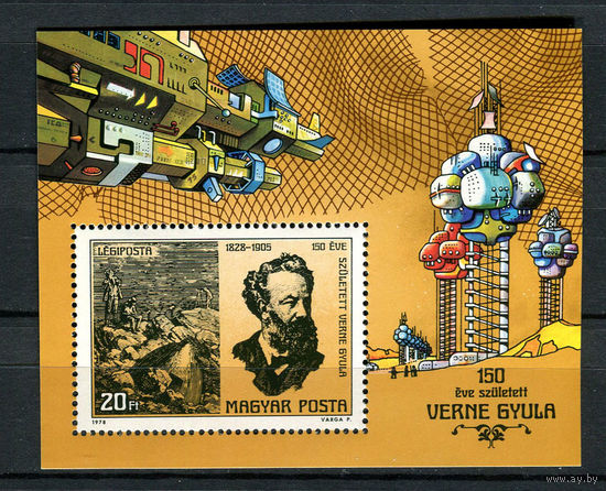 Венгрия - 1978 - Жюль Верн - [Mi. bl. 133] - 1  блок. MNH.
