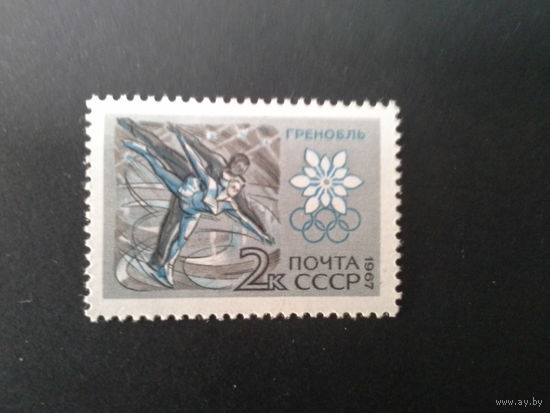 Ссср 1967.  Фигурное катание.