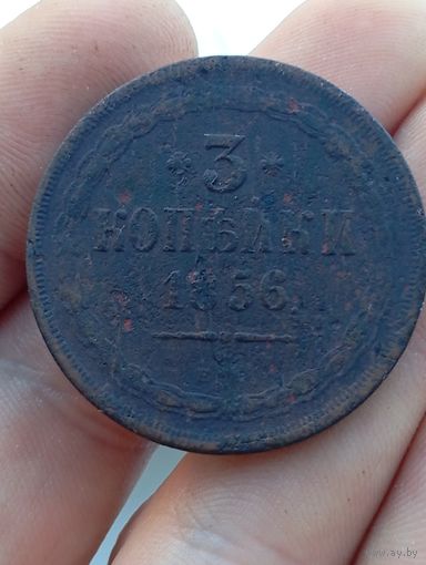 3 копейки 1856  ЕМ