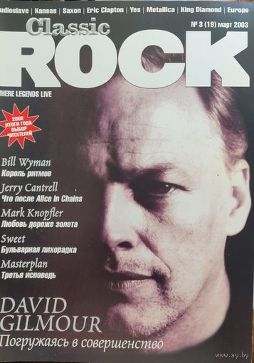 Журнал Classik Rock