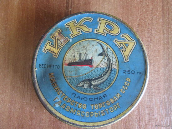 Баночка из СССР.Редкая.