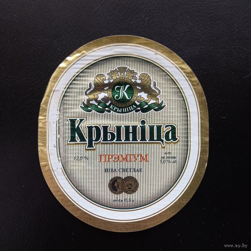 Пивная этикетка