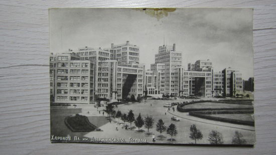 Открытка  Харьков