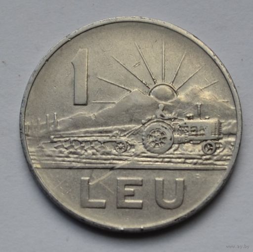 Румыния, 1 лей 1966 г.