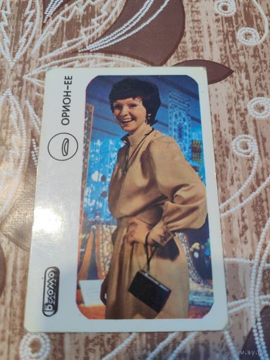 Календарик,реклама ссср,1983