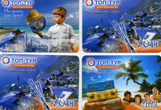 Календарики одним лотом ТУРФИРМЫ