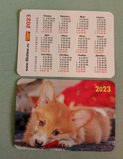 Календарик карманный 2023 собака, фауна