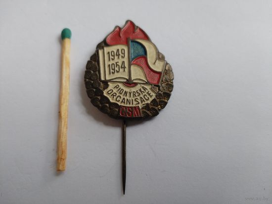 Знак. ЧССР. Чехословацкий союз молодежи, 5 лет. 1949-1954 г. тяжелый