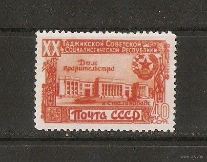СССР 1949 Таджикская ССР
