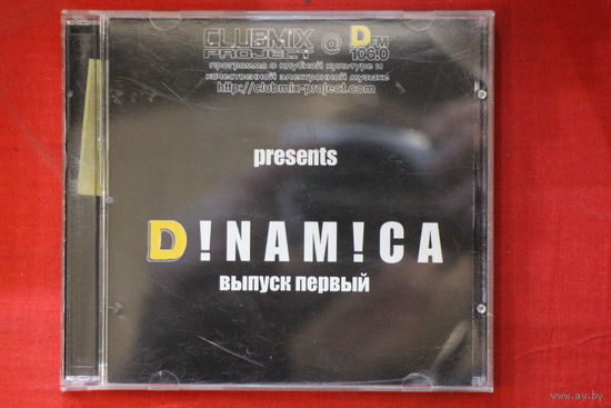 Various - Dinamica. Выпуск Первый (CD)