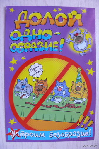 Открытка поздравительная; двойная, подписана (РФ, Арт и Дизайн).