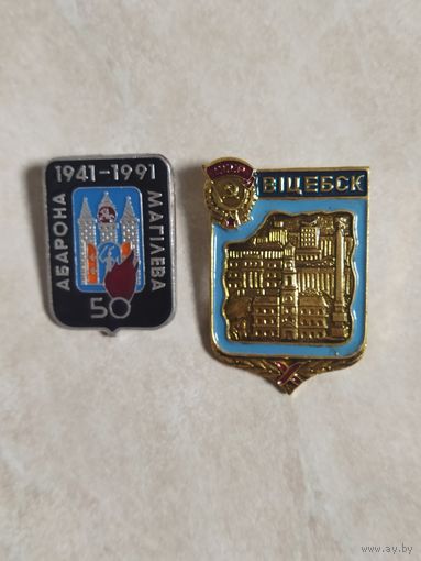 Два значка. Города Беларуси.