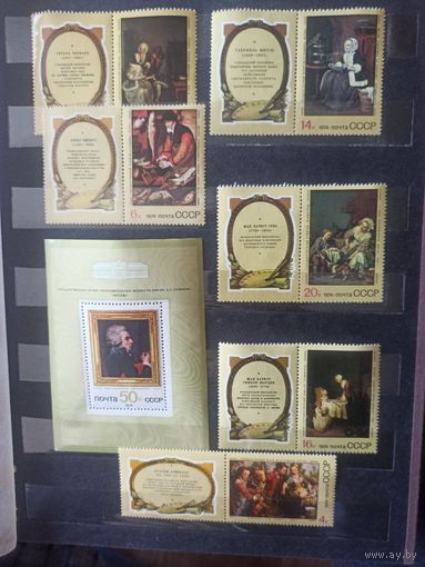 СССР. 1974. Зарубежная живопись