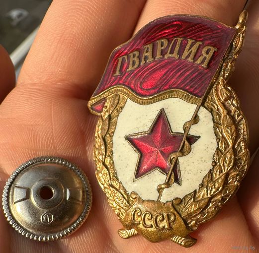 Значок Гвардия СССР