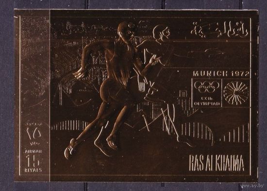 1972 Рас-эль-Хайма 780b золото Олимпийские игры 1972 года в Мюнхене 25,00 евро