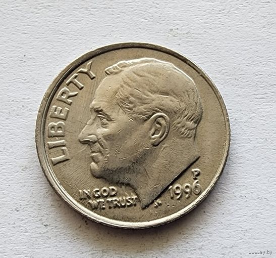 США 1 дайм, 1996 двор  P