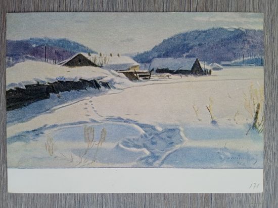 1955. Кашшай. Солнечный день
