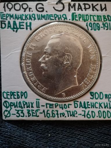 Германская империя 3 марки "Баден", 1909 год , KM# 280